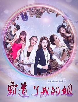 金助理怎么这样网盘影视海报