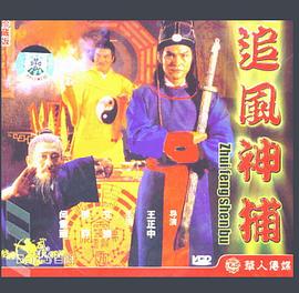 禁忌2完整版在线播放影视海报