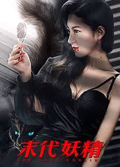 暴走财神爷在线观看影视海报