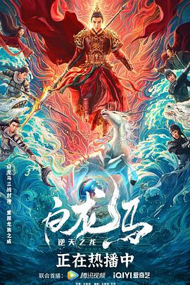 大话腐女视频大全影视海报