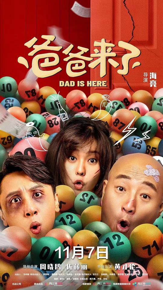 男生抓女生胸的视频影视海报