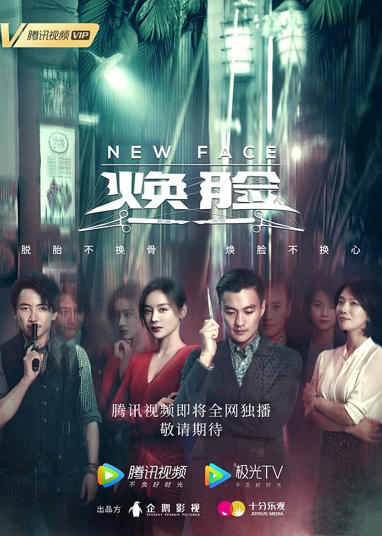 穿越火凤凰之九龙系统影视海报