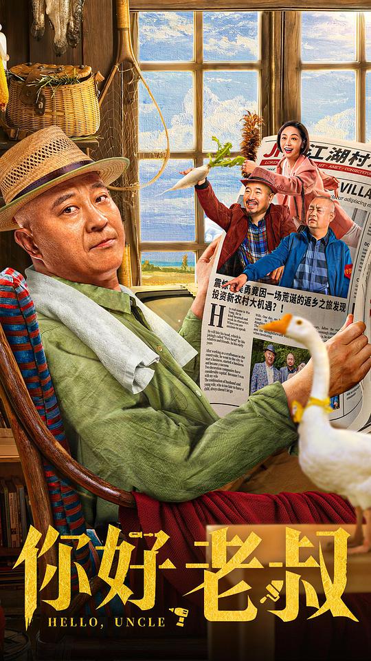 幻欲后宫风流录未删节影视海报