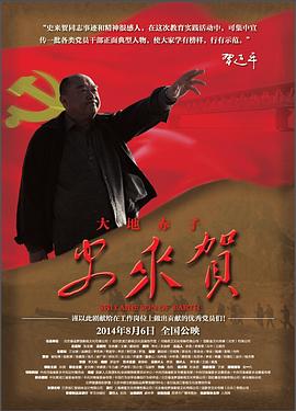 激情五月网影视海报