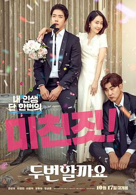 2018极乐盒子在线观看影视海报