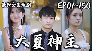 音乐改变人生影视海报