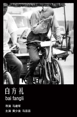 西西弗斯神话影视海报