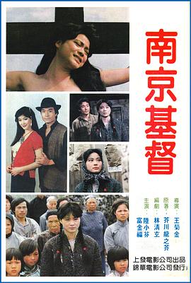 权利的游戏第八季无删减影视海报