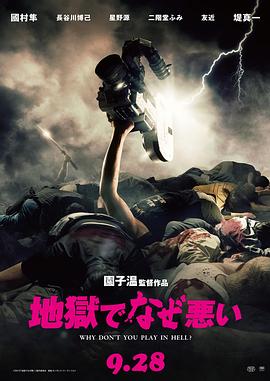 秋霞2019理论片最新影视海报