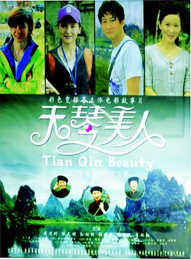 按摩电影影视海报