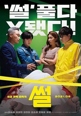 新大头儿子和小头爸爸第三季影视海报