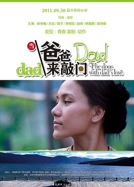 男生女生向前冲微博影视海报