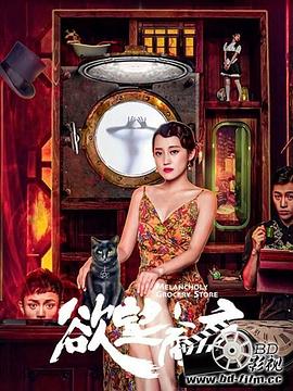 恶作剧之吻2第20集免费影视海报