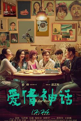 假面骑士zio19影视海报