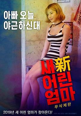 啊哈啊哈真的好多水影视海报