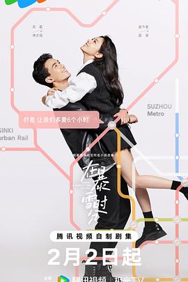 韩国女主播钟椒无删版9影视海报