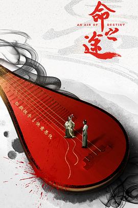 凡人修仙传之仙界后传影视海报