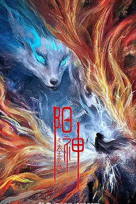 老湿18影视海报