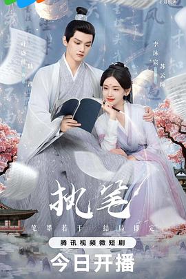 贱婢吞下朕的龙精影视海报