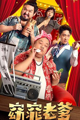 古今大战兵马俑电影影视海报