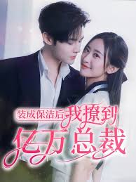 朋友的妹妹影视海报