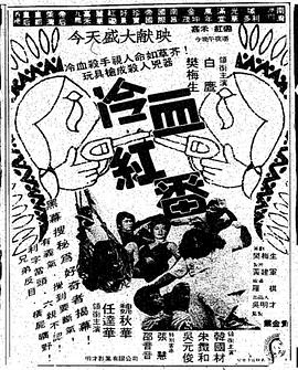 mm131徐美图影视海报