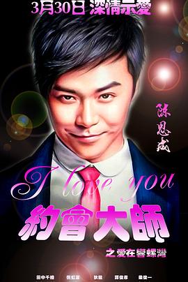 潜行吧奈亚子第三季影视海报