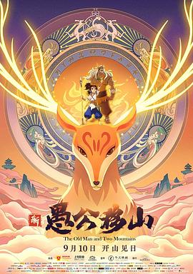 动漫触手产卵影视海报