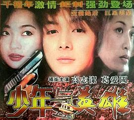 我是谁200分钟完整版影视海报