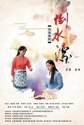 亚洲综合在合线影视海报