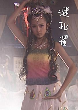 百合电视剧影视海报