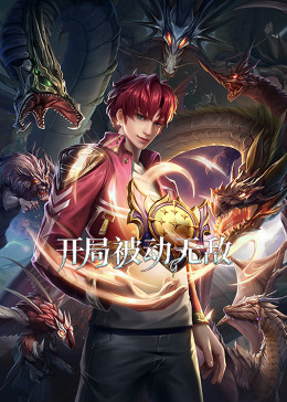 带着国家征战万界影视海报