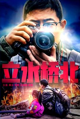 大话西游3下载影视海报