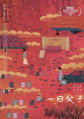 萧凡魔帝影视海报