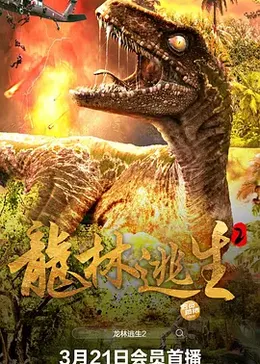 樱兰高校男公关部真人版影视海报