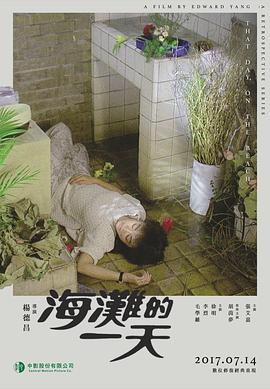 慢点 太快了 顶到了影视海报