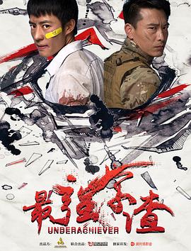 冲神r18漫画影视海报