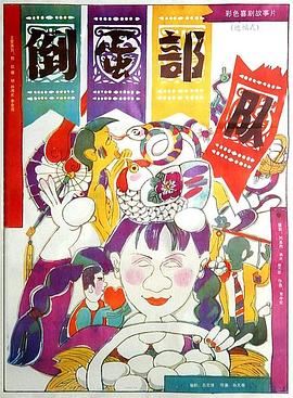 水瑟影音影视海报