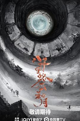 fuli8space在线播放影视海报