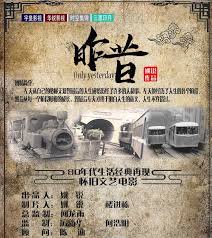 蝴蝶电影高清完整版影视海报