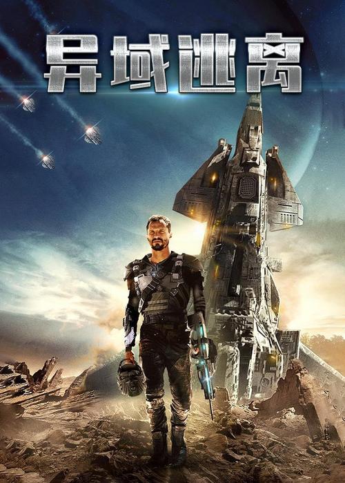 力王在线播放影视海报