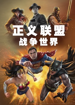 你是我要的爱情影视海报