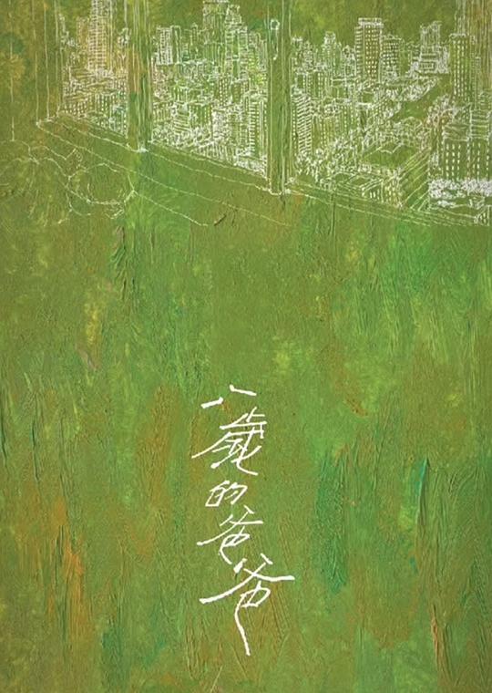 戒律的复活风车动漫影视海报