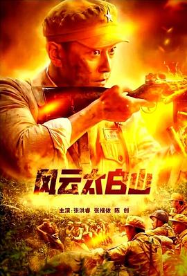 密爱完整版在线观看影视海报