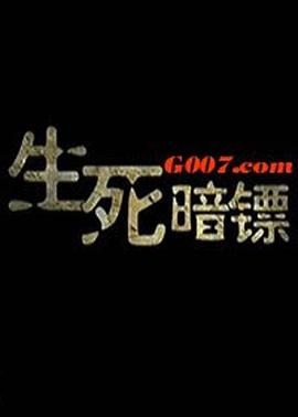 芍药小说txt影视海报