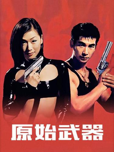 天乩之白蛇传说爱奇艺影视海报