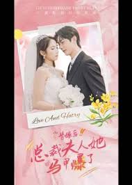 花戒指在线观看免费影视海报