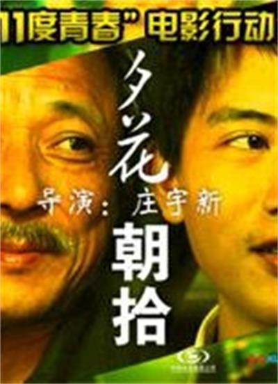 亲爱的热爱的免费观看网站影视海报