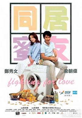 快穿渣男的成长之路影视海报