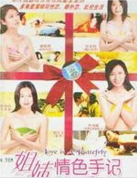 最原始的家庭欲望禁忌影视海报